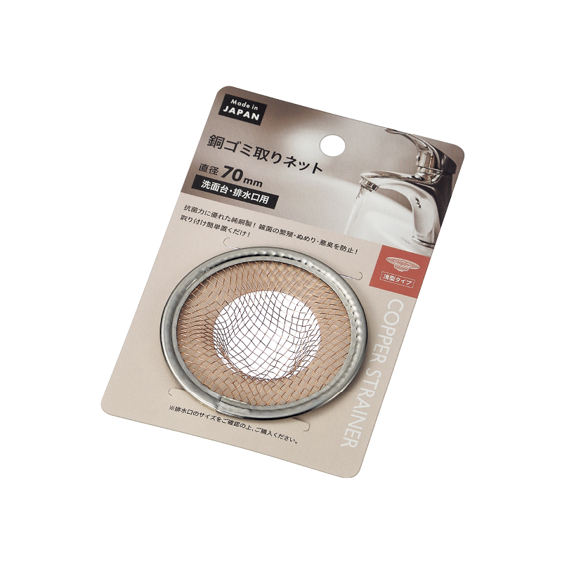 銅ゴミ取りネットφ70mm