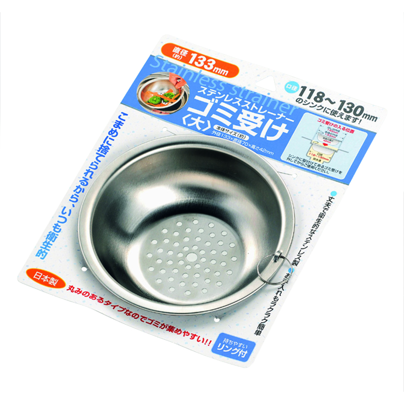 ステンレスストレーナーゴミ受け（大）133mm