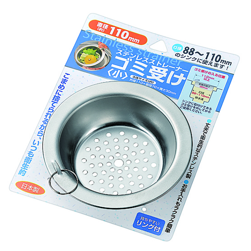 ステンレスストレーナーゴミ受け（小）110mm