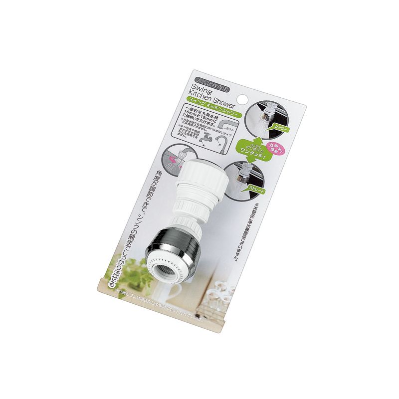 スイングキッチンシャワー