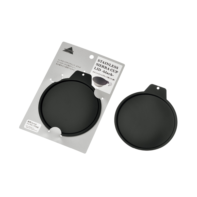 ステンレスシェラカップ用フタ(黒)