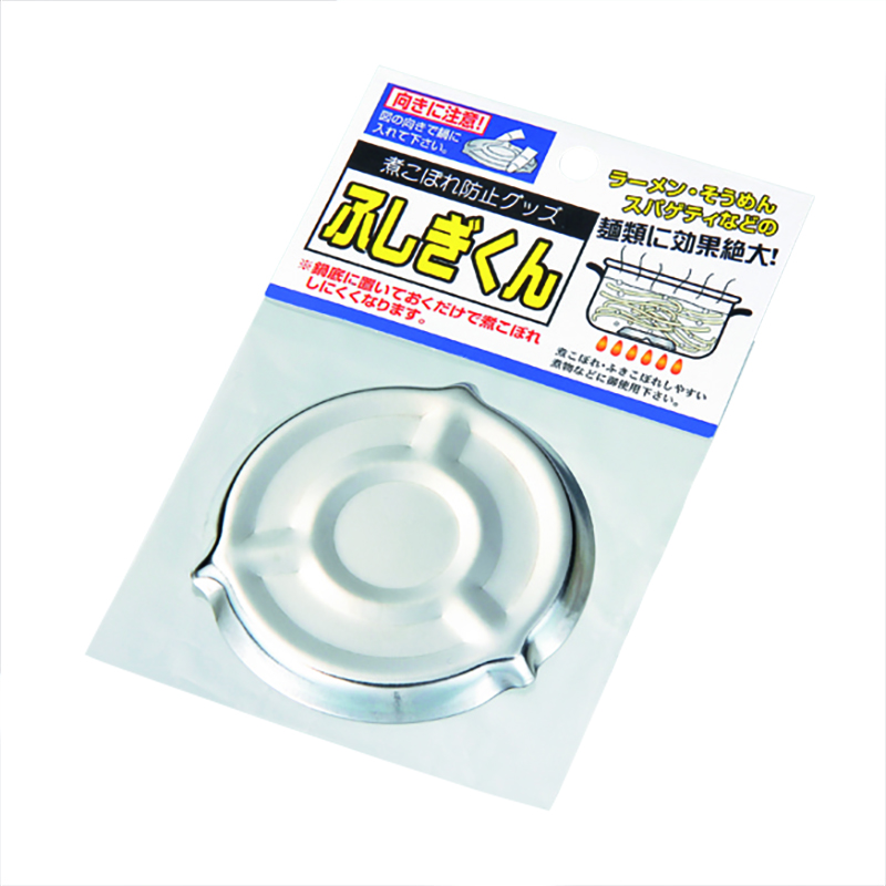 ふしぎくん（煮こぼれ防止）