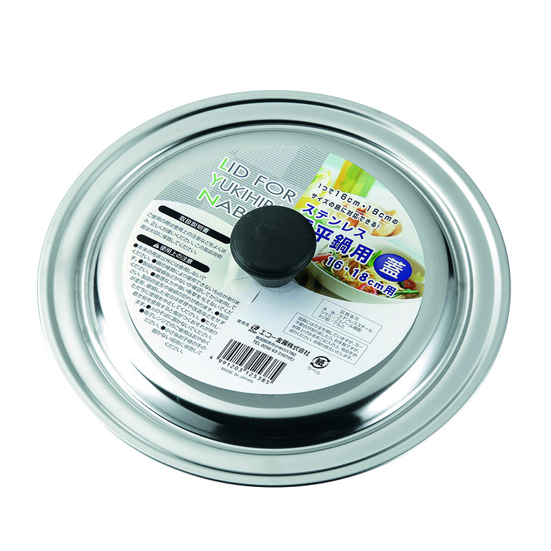 ステンレス雪平鍋用フタ