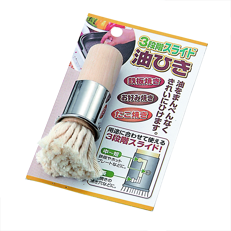 3段階スライド油引き