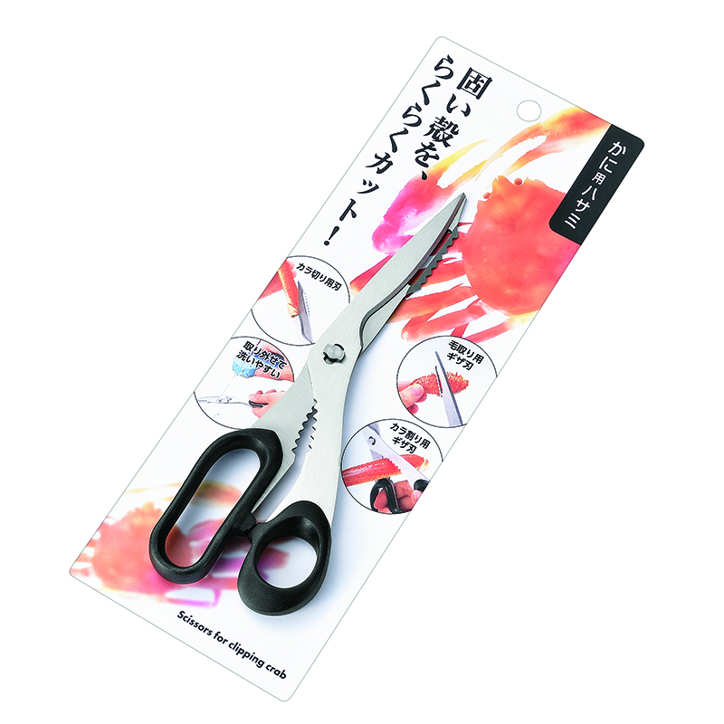 かに用ハサミ