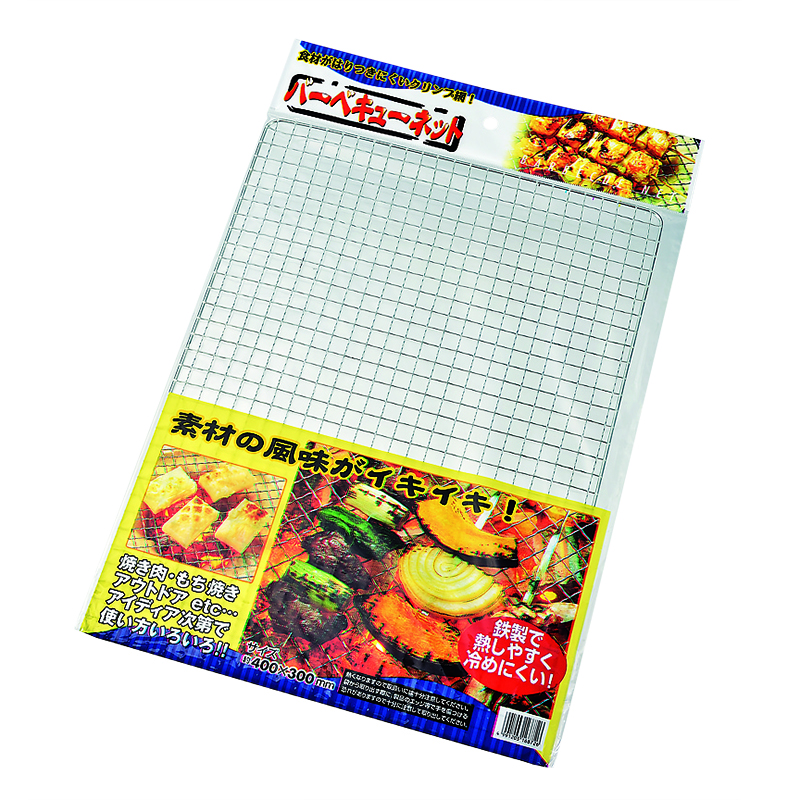 バーベキューネット