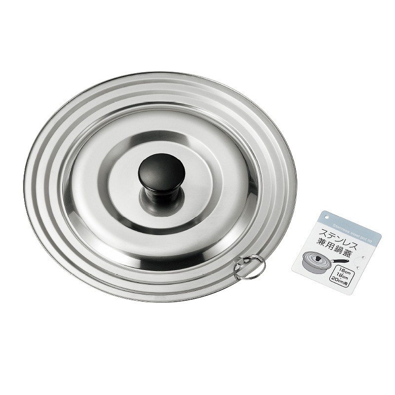 ステンレス 兼用鍋蓋