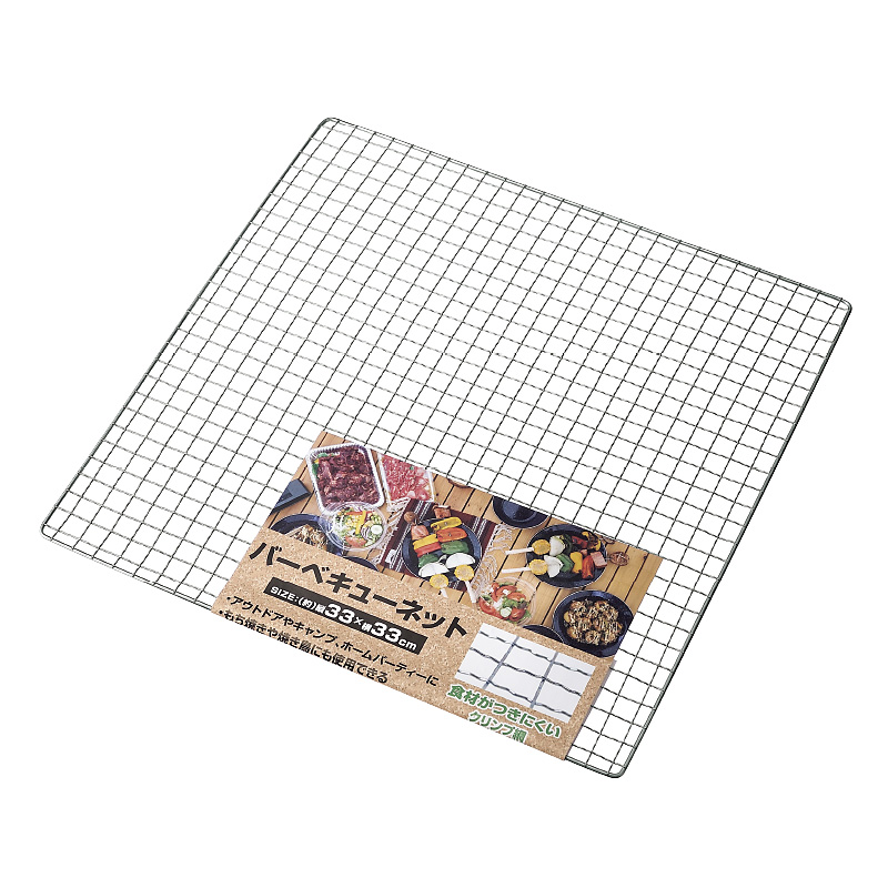 バーベキューネット ３３×３３ｃｍ