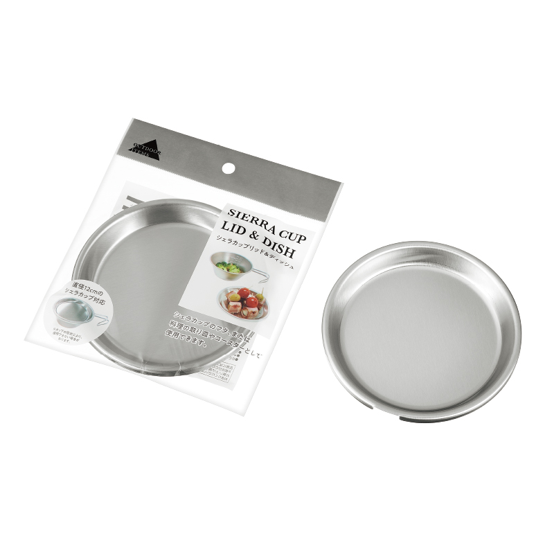 シェラカップリッド＆ディッシュ