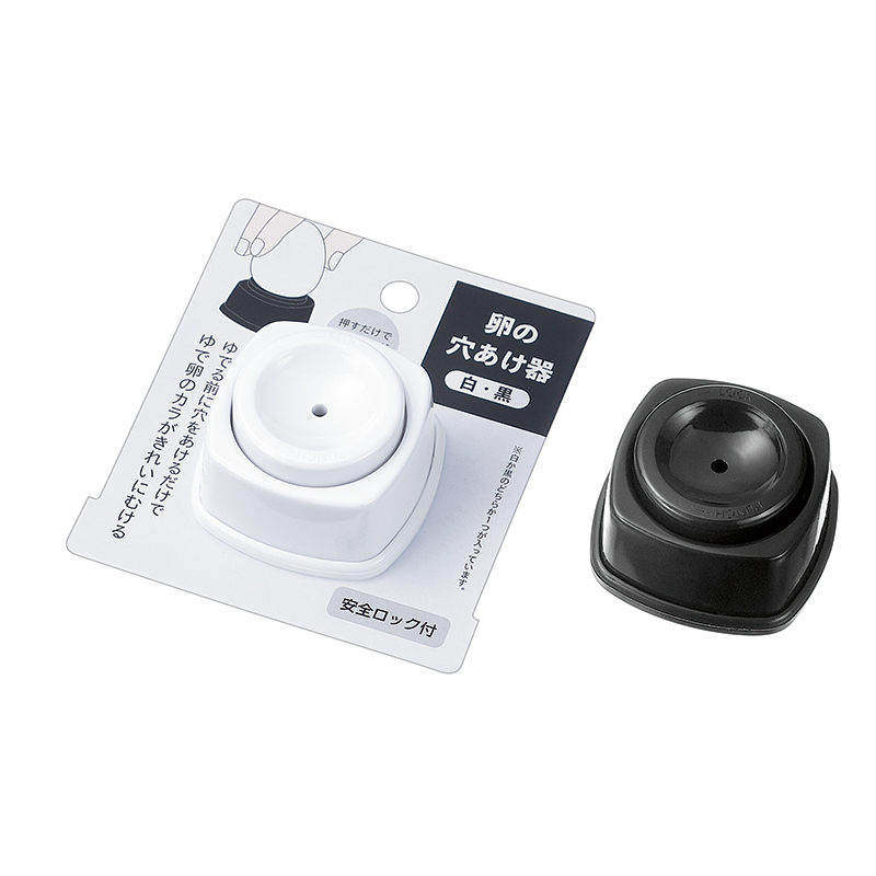卵の穴あけ器（白・黒）