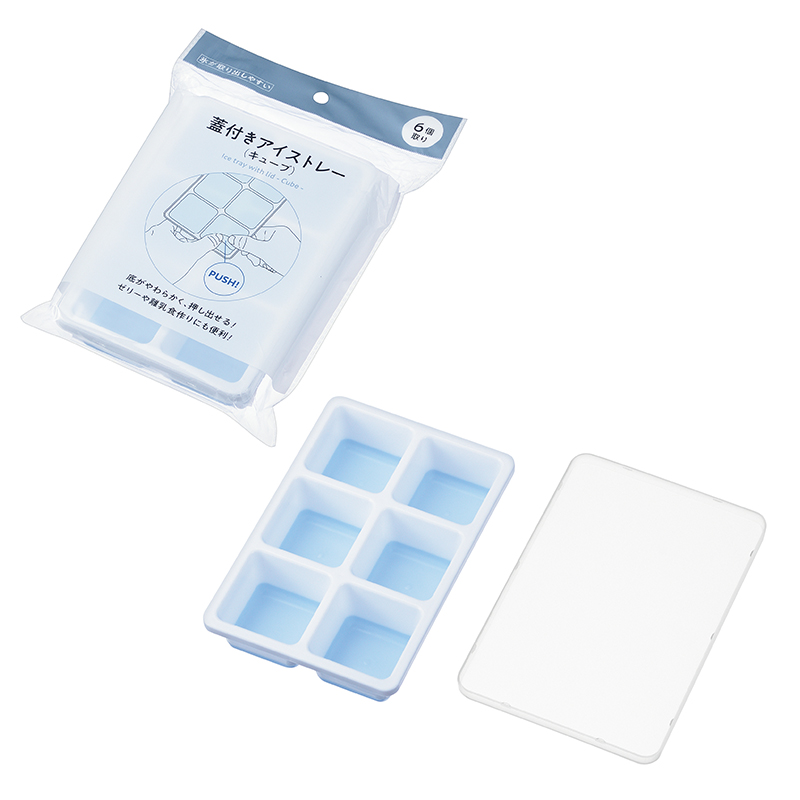 蓋付きアイストレー(キューブ)