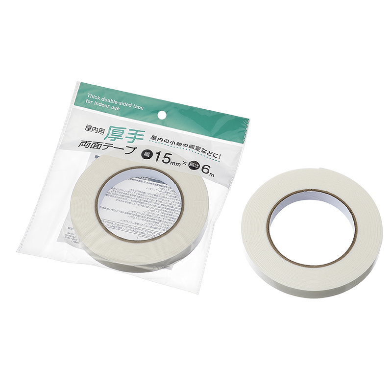 屋内用厚手両面テープ 15mm×6m