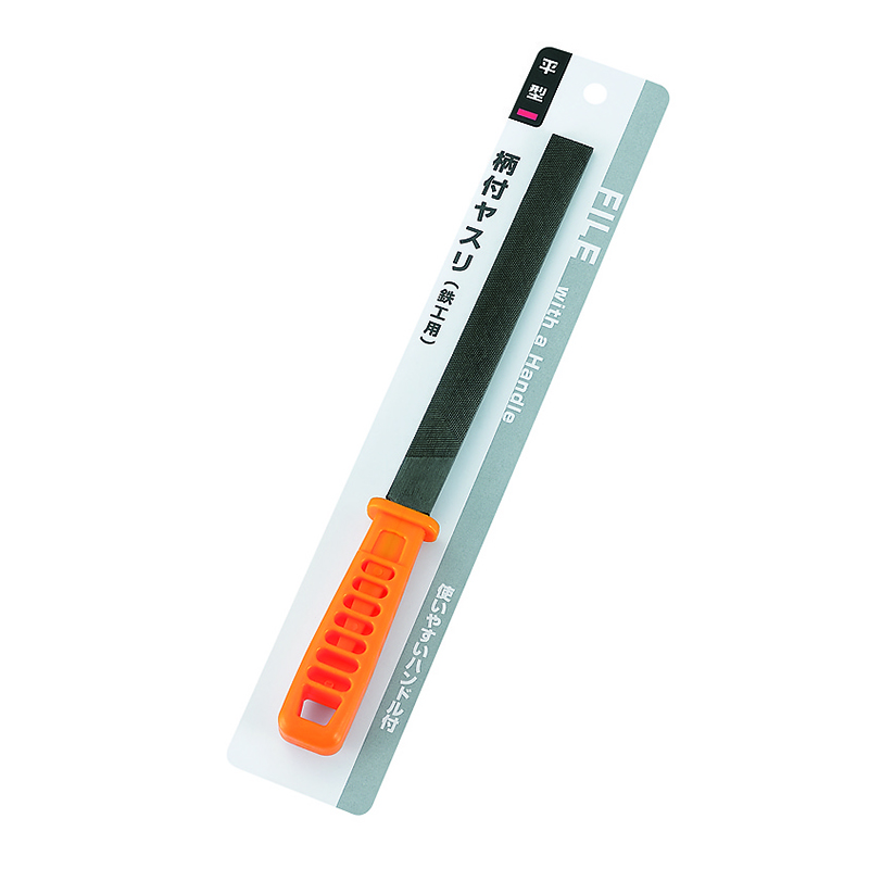 柄付ヤスリ（平型）