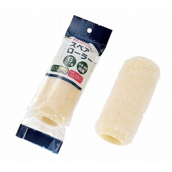 スペアローラー（６インチ用）