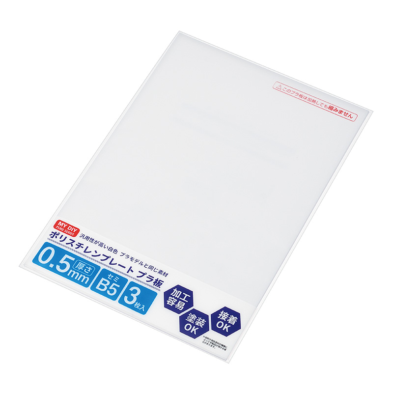 ポリスチレンプレート ０．５ｍｍ厚 ３Ｐ