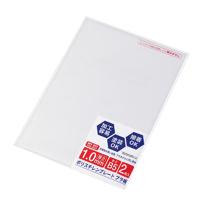 ポリスチレンプレート １．０ｍｍ厚 ２Ｐ