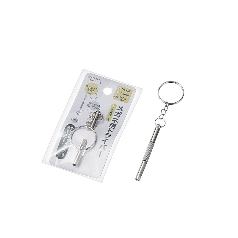 メガネ用ドライバー
キーホルダー付