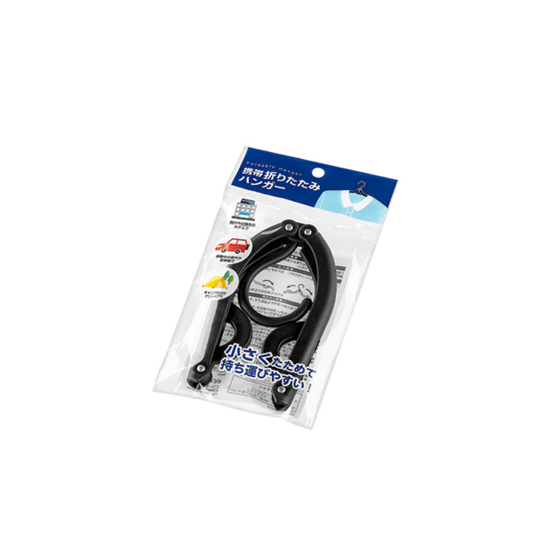 携帯折りたたみハンガー