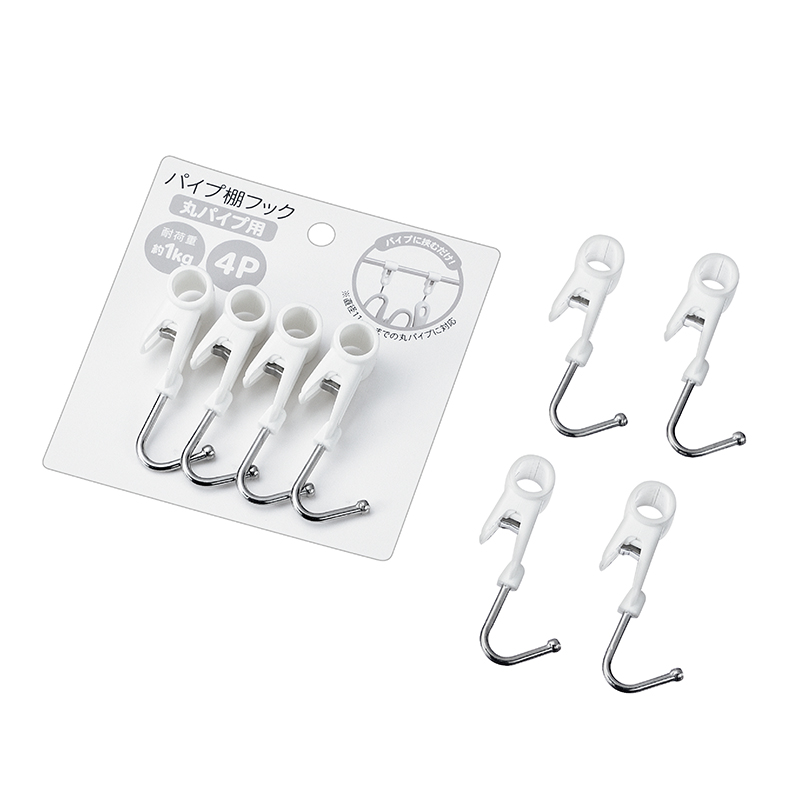 パイプ棚フック ４Ｐ(丸パイプ用)