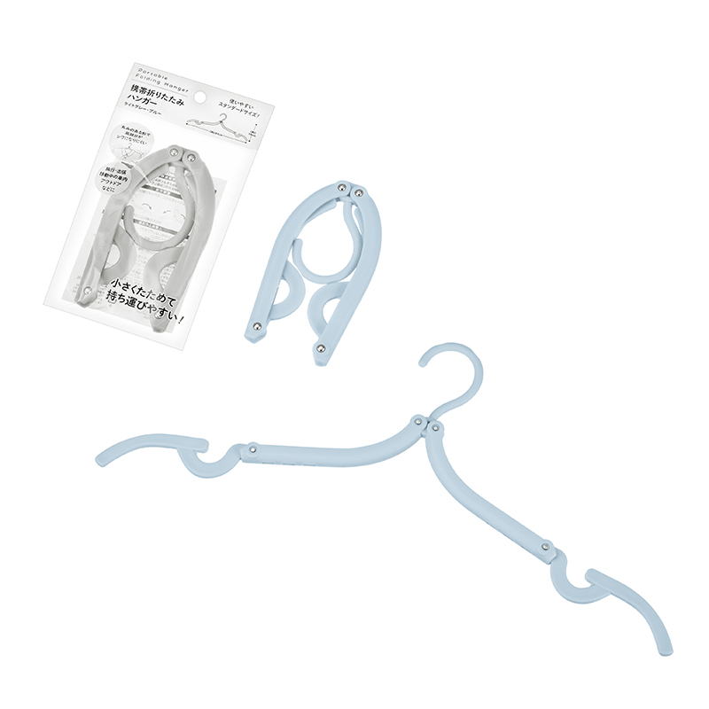 携帯折りたたみハンガー
(ライトグレー・ブルー)