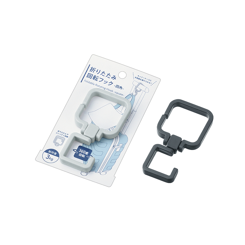 折りたたみ回転フック(四角)