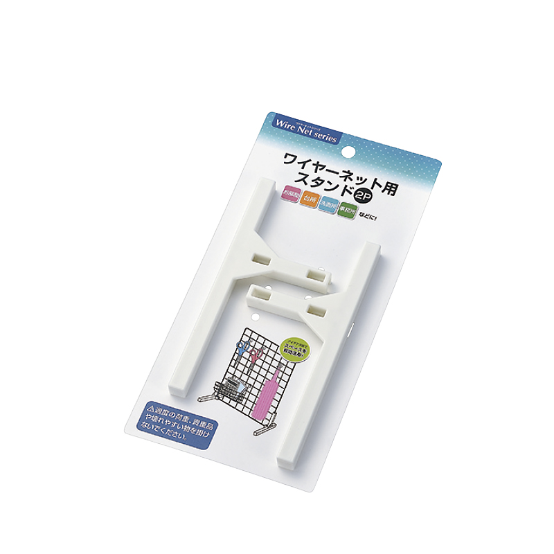 ワイヤーネット用スタンド２Ｐ