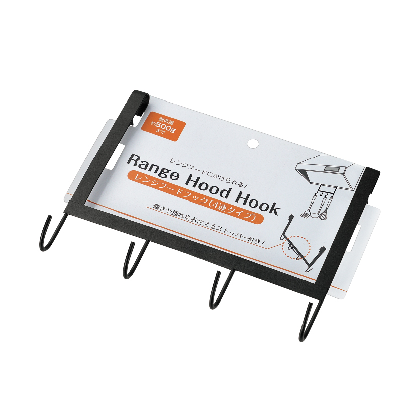 レンジフードフック(４連タイプ)
ストッパー付