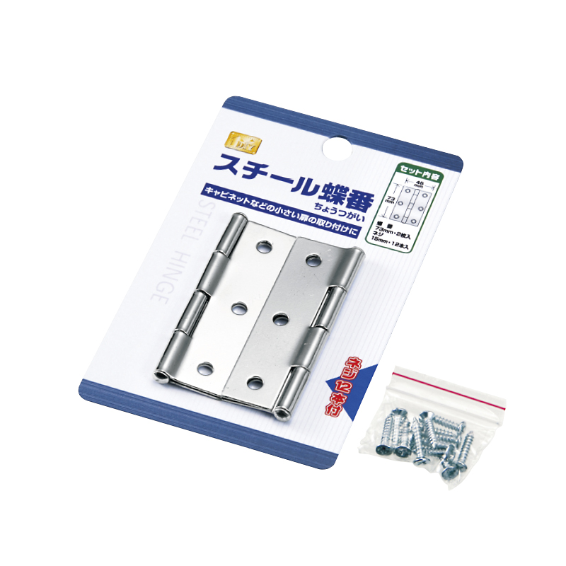 スチール蝶番2P