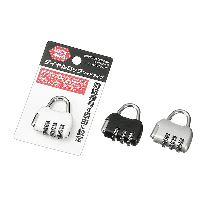 ダイヤルロック（ワイドタイプ）