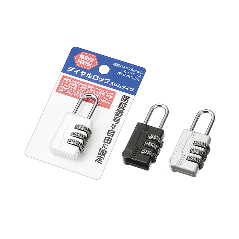 ダイヤルロック(スリムタイプ)