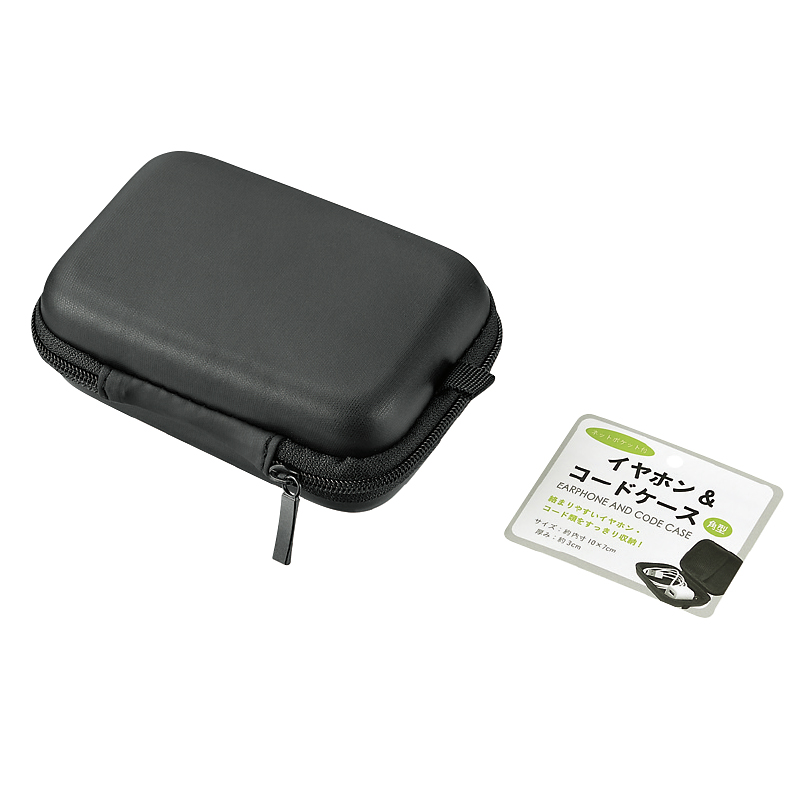 イヤホン＆コードケース(角型)