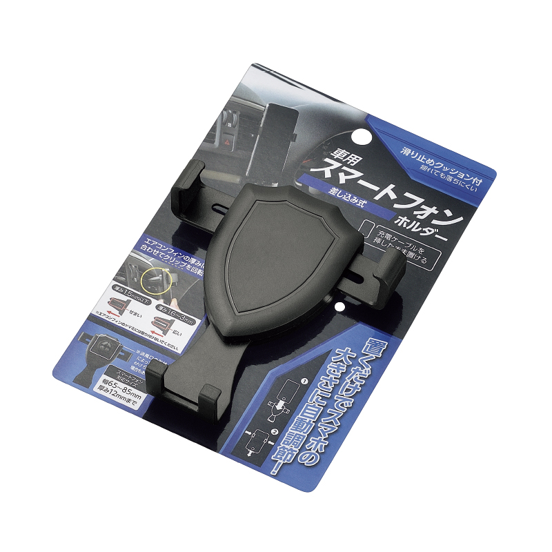 車用スマートフォンホルダー(差し込み式)