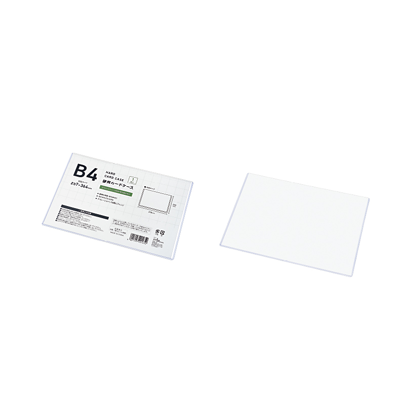 硬質カードケース(Ｂ４)