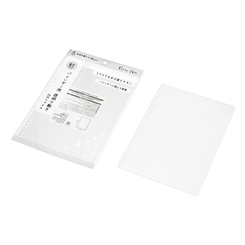 Ｂ５バインダー用透明下敷き
 ２６穴ファイル