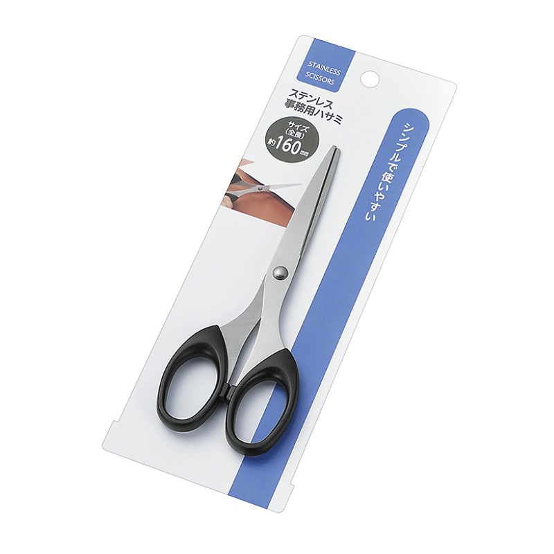 ステンレス事務用鋏 約160mm