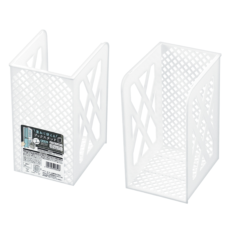 重ねて使えるブックスタンド