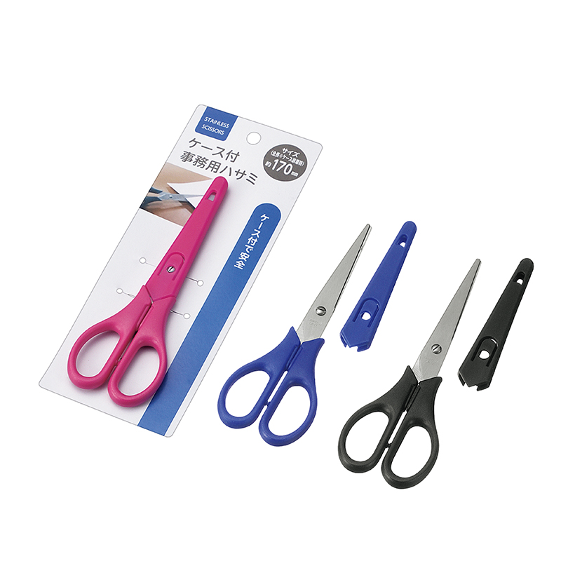 ケース付き事務用ハサミ 約170mm