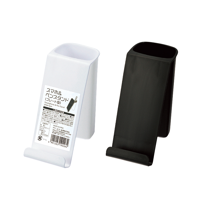 スマホ＆ペンスタンド(プレート型)