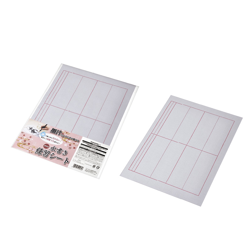 習字用水書き練習シート