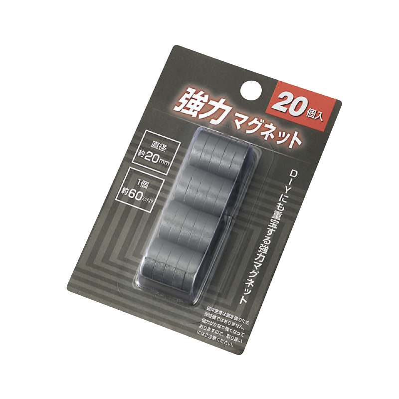 強力マグネット 約20mm(２０個入)