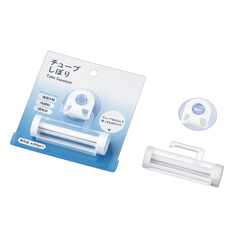 チューブしぼり