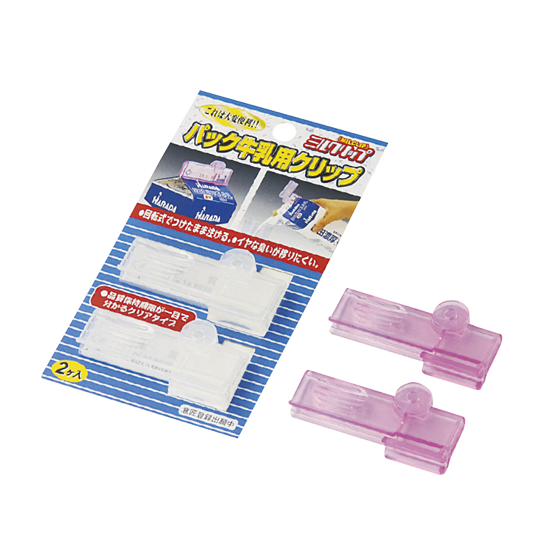 パック牛乳用クリップ