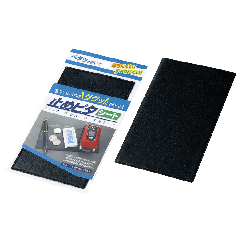 止めピタシート