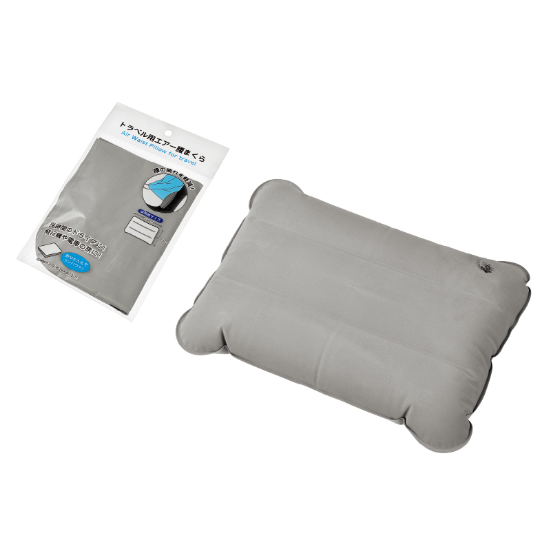 トラベル用エアー腰まくら