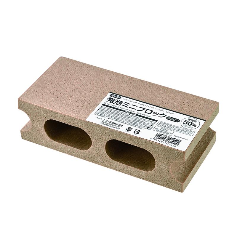 発泡ミニブロック(ブラウン)