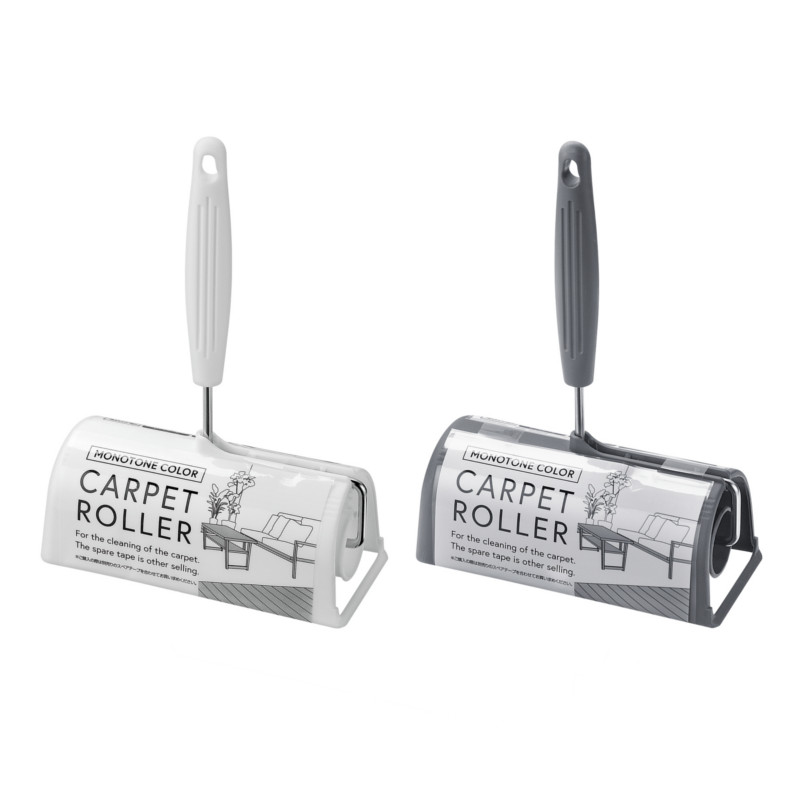 カーペットローラー（モノトーンカラー）