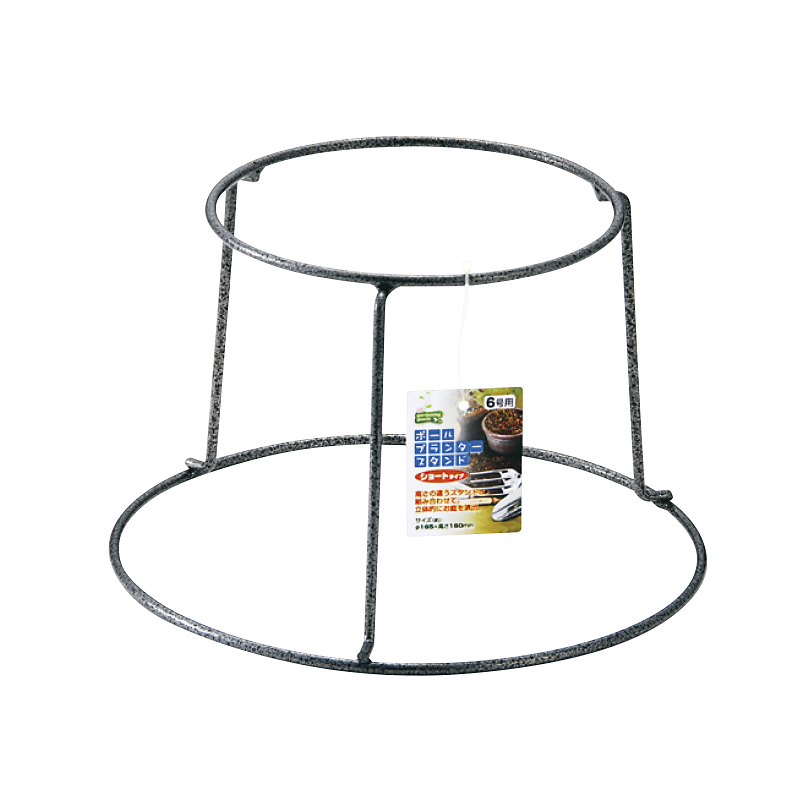 ポールプランタースタンド6号用（ショートタイプ）