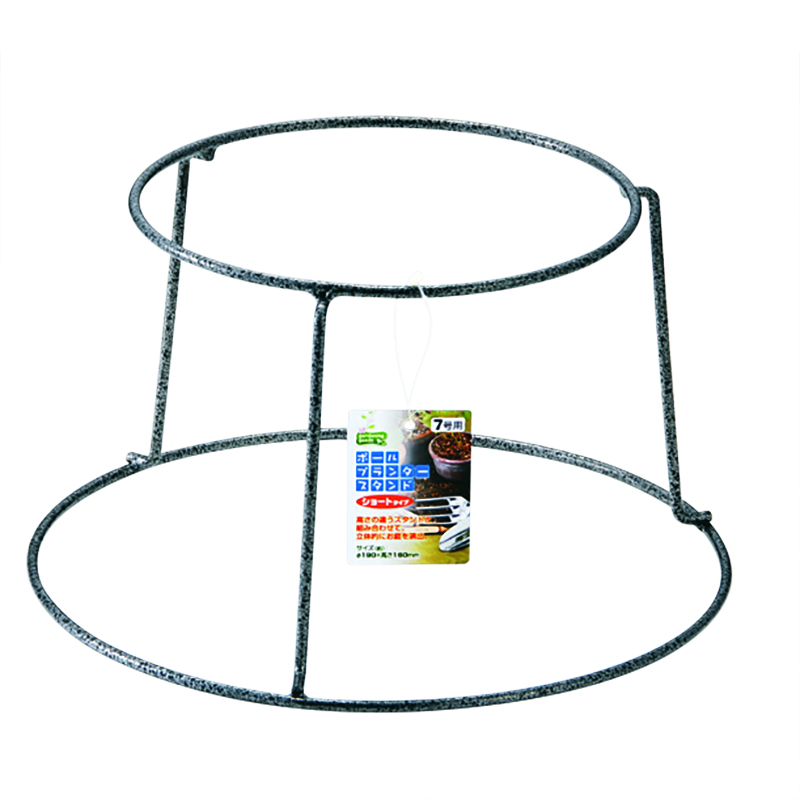 ポールプランタースタンド7号用（ショートタイプ）