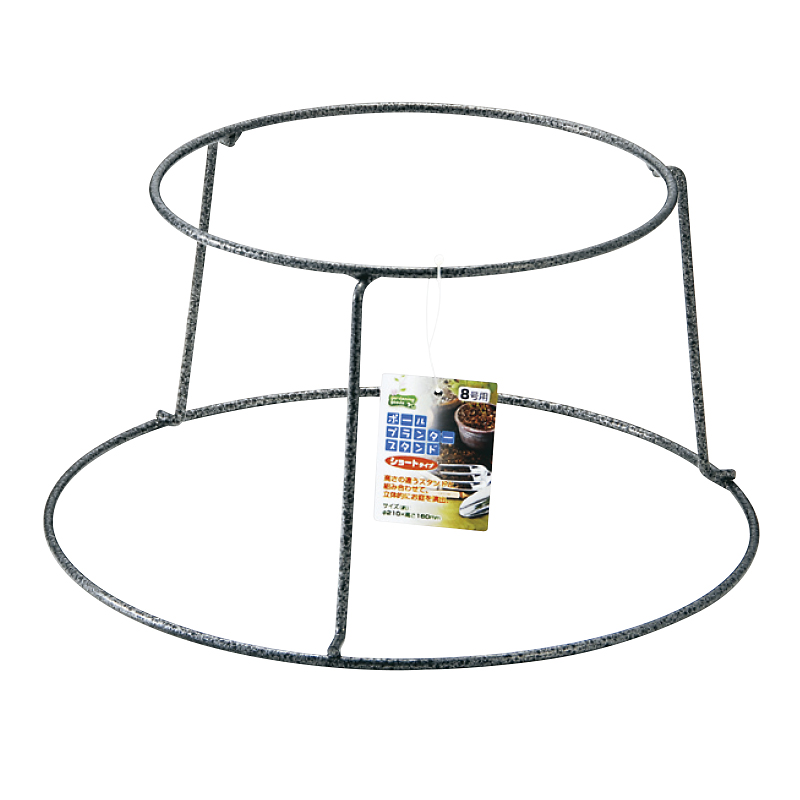 ポールプランタースタンド8号用（ショートタイプ）