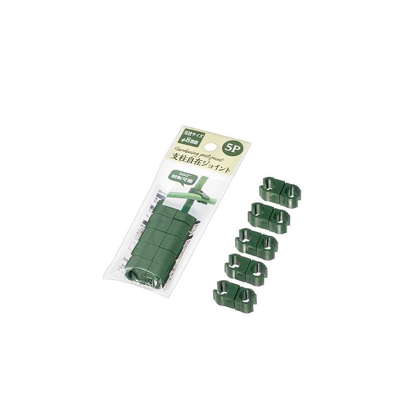 支柱自在ジョイント ５Ｐ(８ｍｍ用)